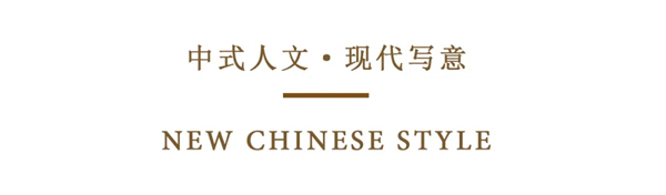 彬城整木定制：返璞歸真，寧靜致雅