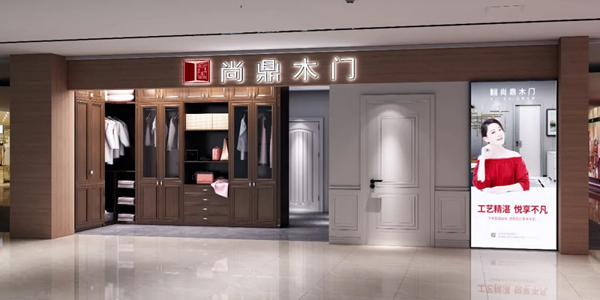 第六代尚鼎品牌終端展廳鑒賞