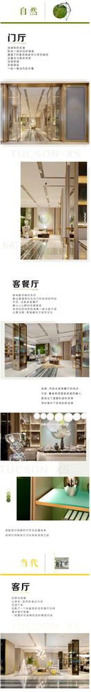 圖森整體木作·無(wú)錫X5展廳鑒賞