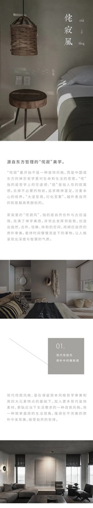 雙馳門業(yè)：現(xiàn)代侘寂風(fēng) 素雅的溫暖