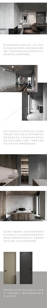 雙馳門業(yè)：現(xiàn)代侘寂風(fēng) 素雅的溫暖