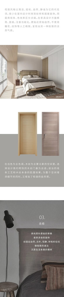 雙馳門業(yè)：現(xiàn)代侘寂風(fēng) 素雅的溫暖