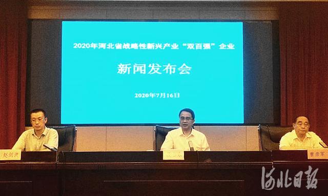 河北晨陽工貿(mào)集團再次入選2020年河北省戰(zhàn)略性新興產(chǎn)業(yè)“雙百強”企業(yè)榜單 