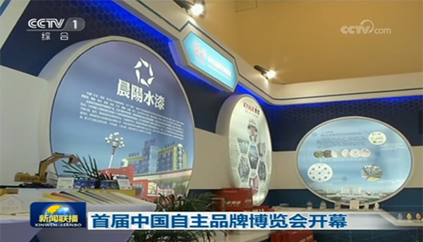 河北晨陽工貿(mào)集團再次入選2020年河北省戰(zhàn)略性新興產(chǎn)業(yè)“雙百強”企業(yè)榜單 