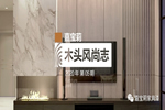嘉寶莉家具漆木頭風尚志：這3種半透效果真的絕！