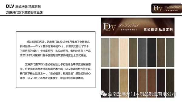 芝麻開門：雅韻新中式 與現(xiàn)代舒適感完美地融合