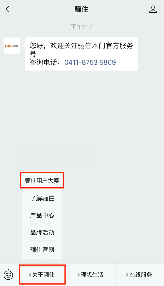 「我家驪住真好用」家裝空間照片有獎(jiǎng)?wù)骷M(jìn)火熱報(bào)名中