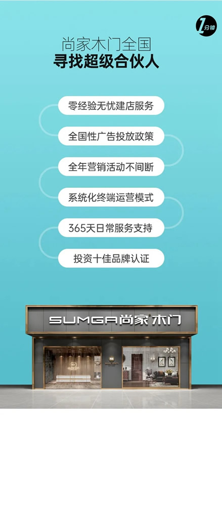 尚家木門(mén)以純色之名 邀你共赴家居藝術(shù)盛宴！