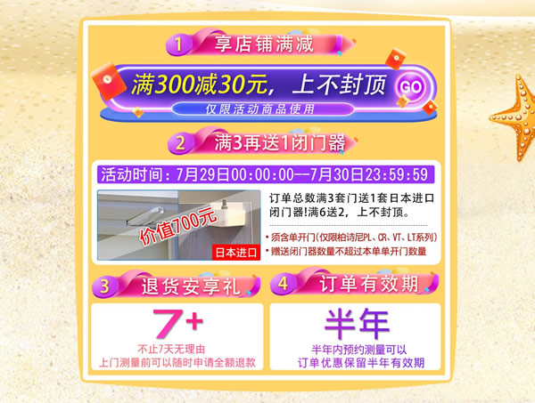 智享生活，開啟健康家居！