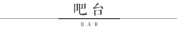 木斯特整木家裝：奢華法式風格，給您高調(diào)的宮廷享受