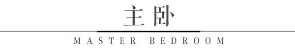 木斯特整木家裝：奢華法式風格，給您高調(diào)的宮廷享受