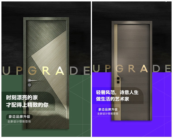 豪邁木門(mén)：如何從家開(kāi)始，擁有精致生活？