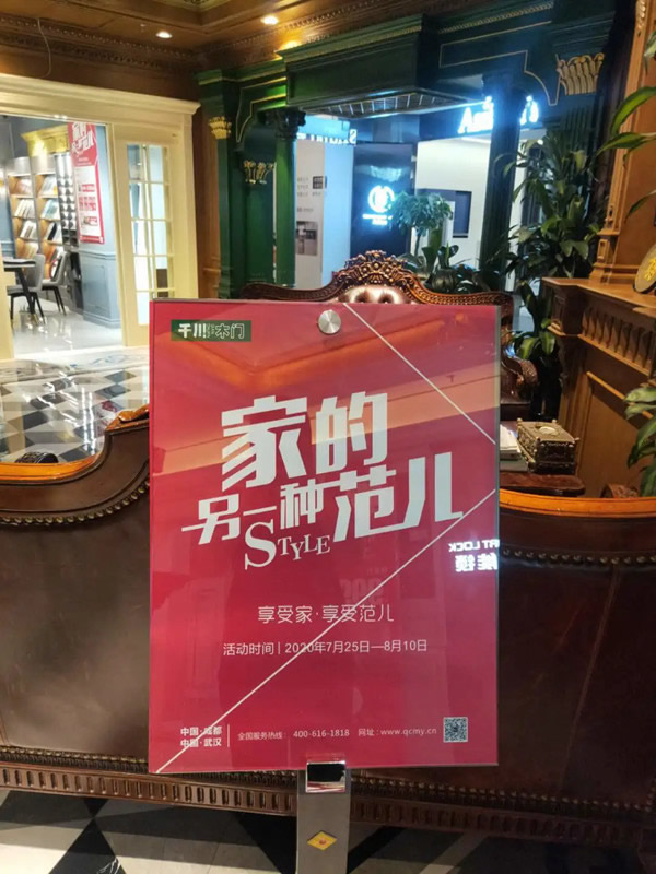 “另一種范兒”準(zhǔn)備就緒，千川木門全國(guó)專賣店一站式體驗(yàn)