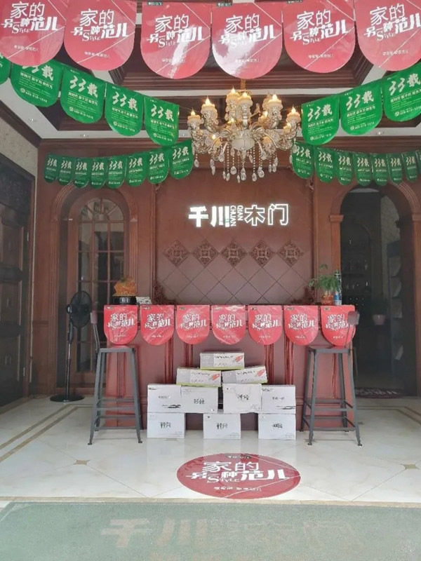 “另一種范兒”準(zhǔn)備就緒，千川木門全國(guó)專賣店一站式體驗(yàn)