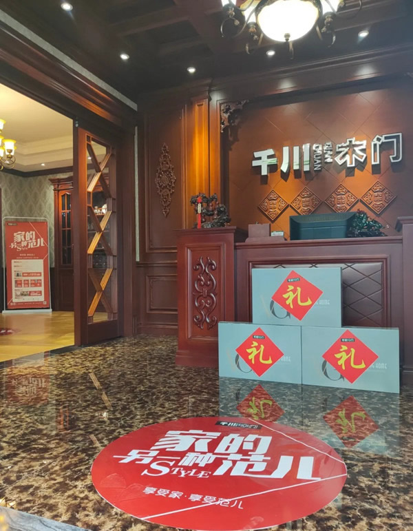 “另一種范兒”準(zhǔn)備就緒，千川木門全國(guó)專賣店一站式體驗(yàn)