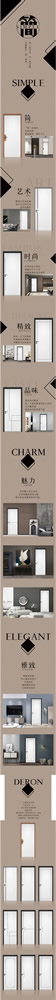 美心偙朗新品“簡SIMPLE”系列鑒賞