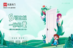 3D無(wú)漆木門(mén)26年堅(jiān)持造健康木門(mén)獲多方贊譽(yù)