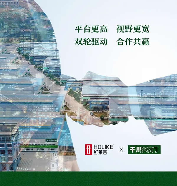 千川木門攜手好萊客，強強聯(lián)合贏占未來