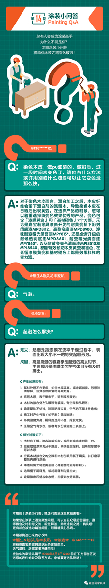 嘉寶莉家具漆：防染色木皮“黃變”？肯定不止這一個(gè)方法！