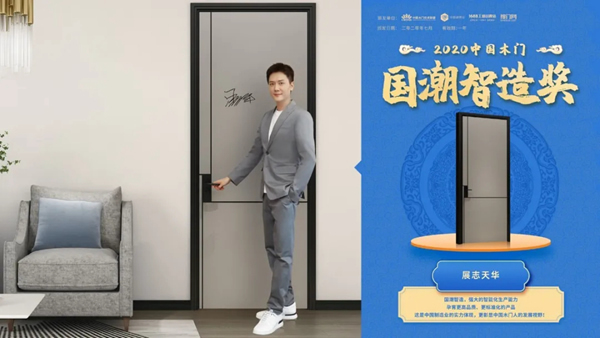 設(shè)計(jì)獎(jiǎng)拿到手軟！展志天華這款門(mén)為啥火到“乘風(fēng)破浪”？