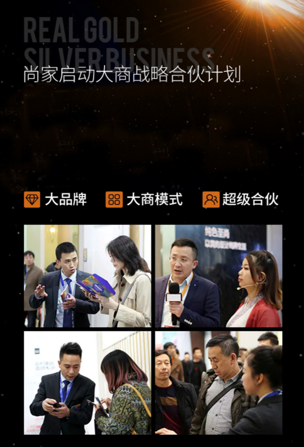 盲目尋找財富風(fēng)口？遇見尚家抓住契機(jī)！