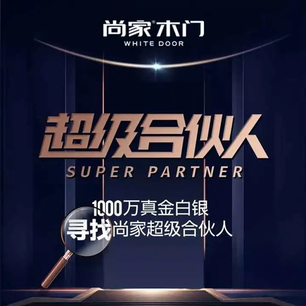 盲目尋找財富風(fēng)口？遇見尚家抓住契機(jī)！