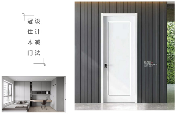冠仕木門(mén)：簡(jiǎn)約與優(yōu)雅，為生活做減法！