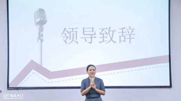 逸品木門：行業(yè)培訓(xùn)，天道酬勤！