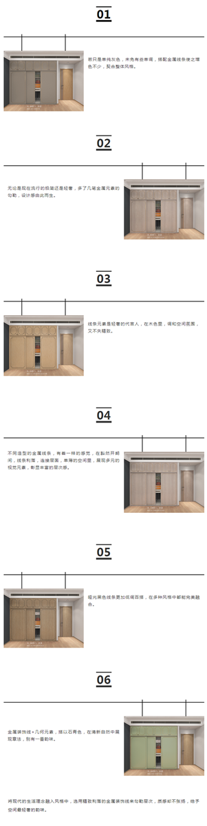 藝龍木門(mén)·整木定制新品速遞：遇見(jiàn)嶄新生活方式（下）