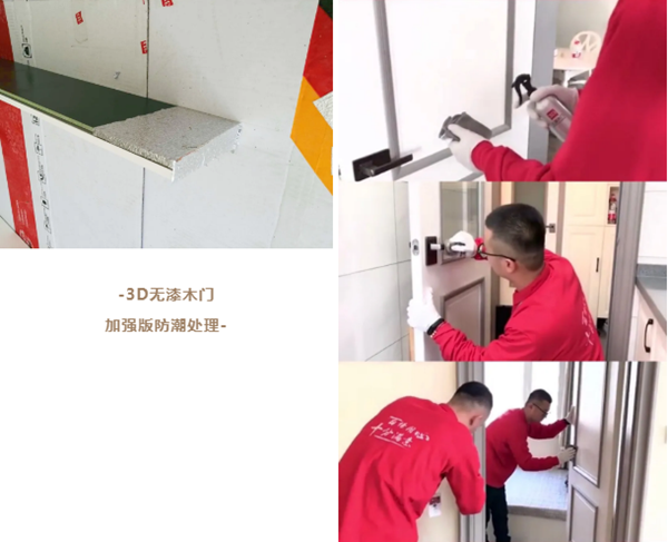 3D無漆木門為大家準(zhǔn)備了一份木門防潮攻略
