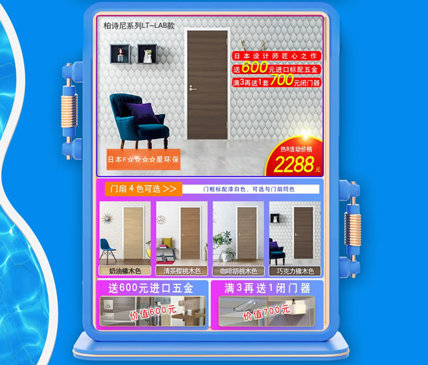初秋8月，清爽家裝就來京東驪住旗艦店