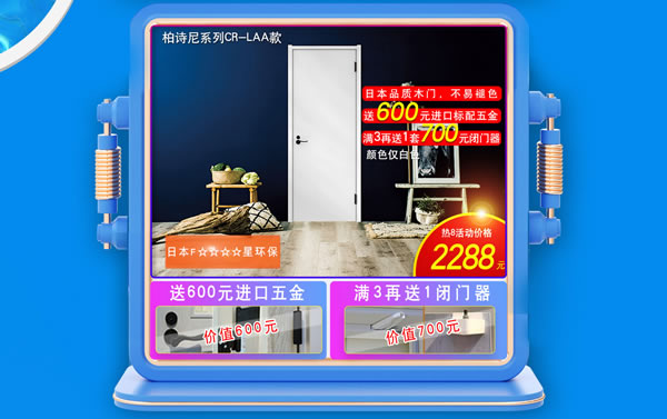 初秋8月，清爽家裝就來京東驪住旗艦店