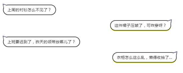 展志天華：這幾點(diǎn)沒(méi)做到，衣柜再好看也沒(méi)用！