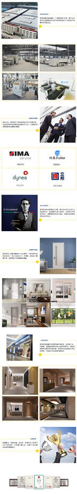 攜手共進(jìn)，聚合共贏|希格瑪木門帶你引爆財(cái)富商機(jī)