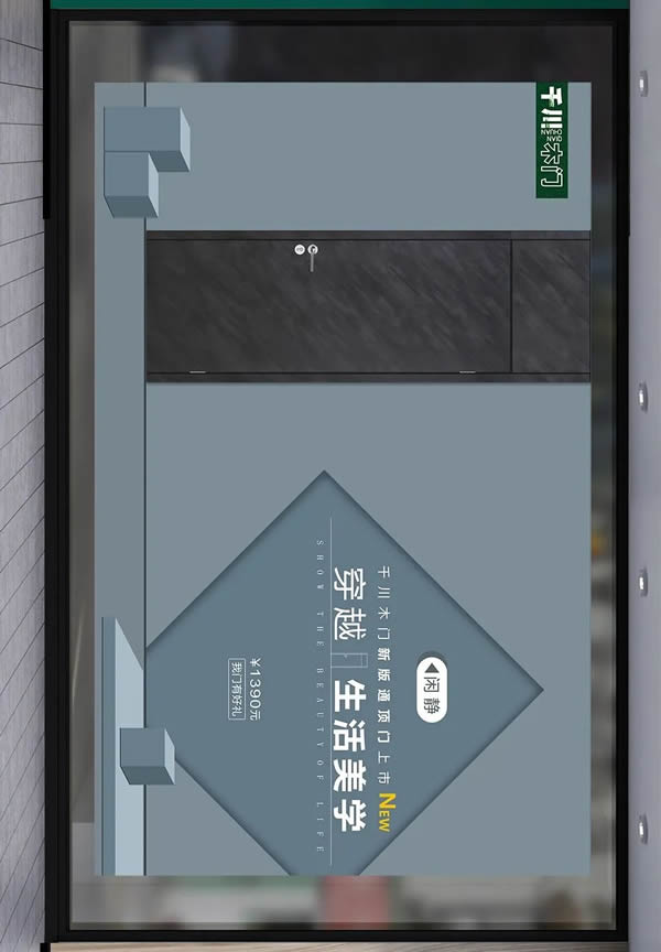 千川木門新品上市，用心打造你的家！