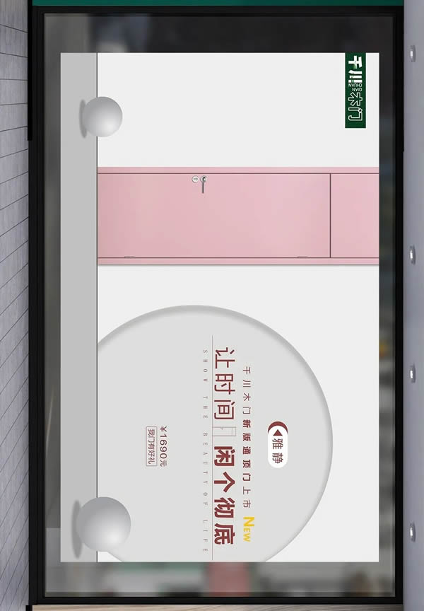 千川木門新品上市，用心打造你的家！