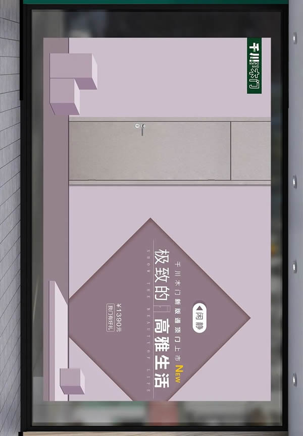 千川木門新品上市，用心打造你的家！