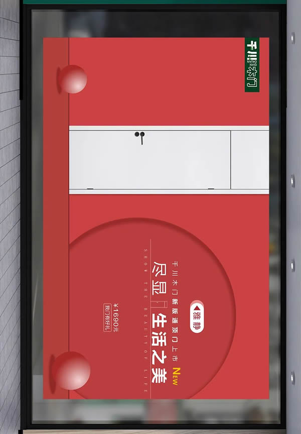 千川木門新品上市，用心打造你的家！