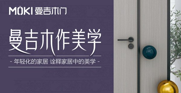 曼吉木門有何優(yōu)惠政策？加盟條件是什么？