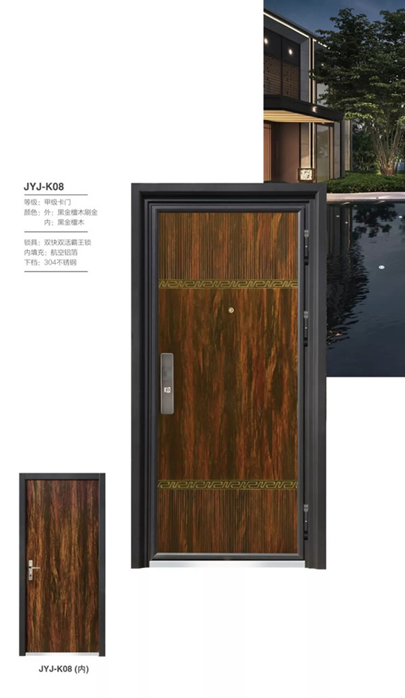 金雅居木門：精彩不止一面