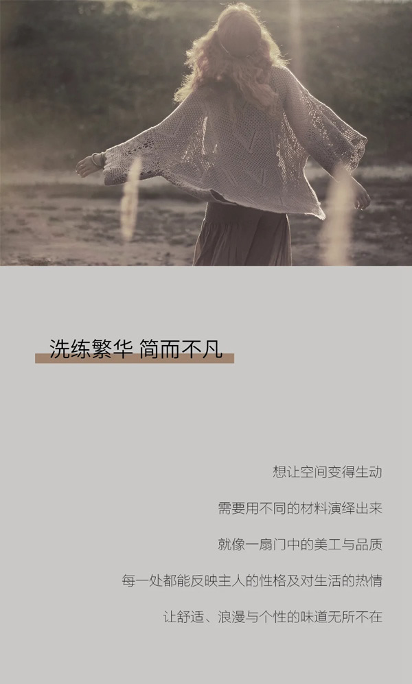 開開木門：追求簡(jiǎn)約而不簡(jiǎn)單的生活方式
