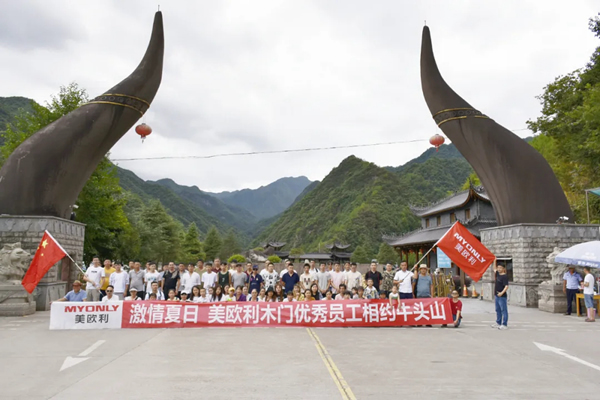 激情夏日，美歐利木門優(yōu)秀員工相約牛頭山?！