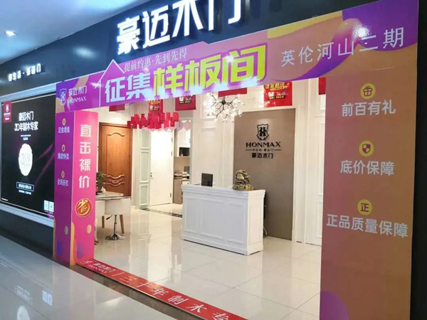 豪邁新生代大商戰(zhàn)略：六大支持系統(tǒng)，助您加盟無憂