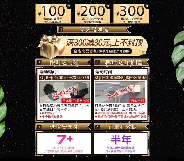 惠享生活，從驪住開始