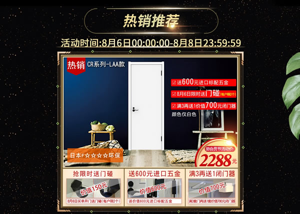 惠享生活，從驪住開始