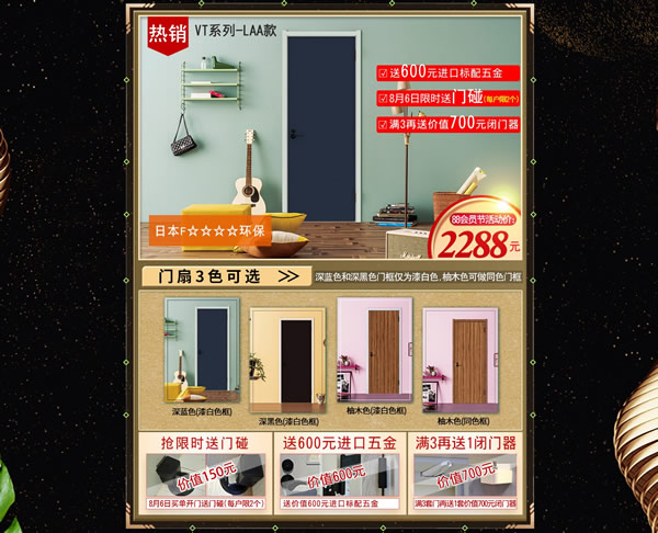 惠享生活，從驪住開始