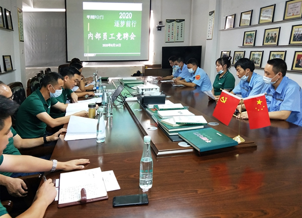  厚積薄發(fā)，筑夢啟航—千川木門湖北生產(chǎn)基地內(nèi)部競聘活動圓滿舉行