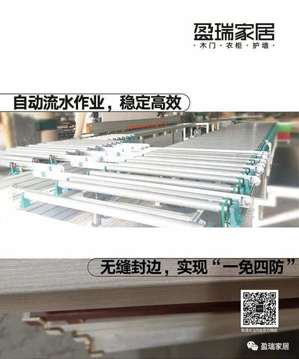 盈瑞家居：生態(tài)木門10多年企業(yè)，全靠實(shí)力說話