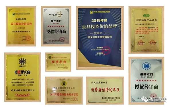 盈瑞家居：生態(tài)木門10多年企業(yè)，全靠實(shí)力說話