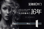金雅居木門怎么加盟？金雅居木門有什么加盟政策？